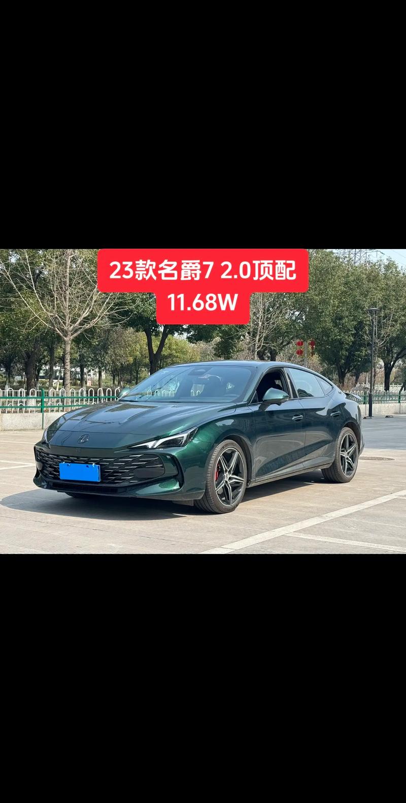 名爵7汽车之家(名爵7多少钱一辆)