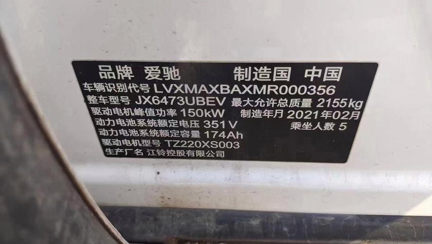 爱驰u5／爱驰U5电池是什么品牌