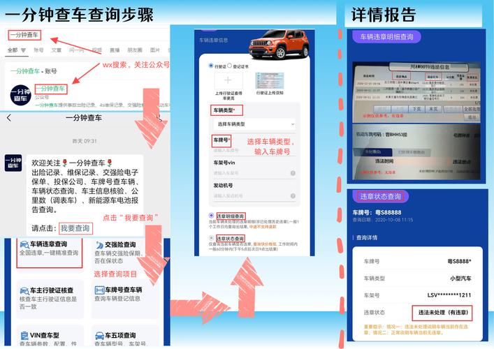 浙江机动车违章查询平台 浙江机动车违章查询平台app