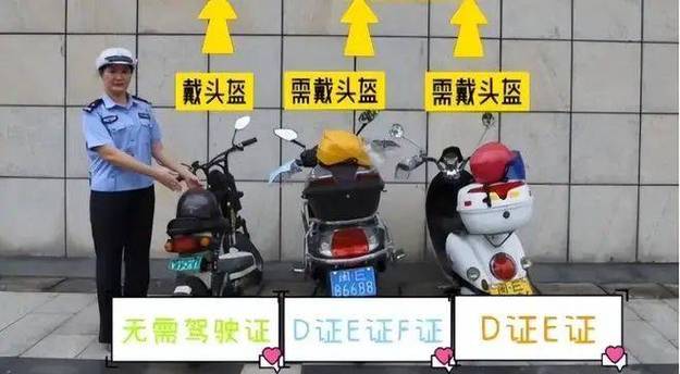 c2驾照,c2驾照可以骑电动车吗