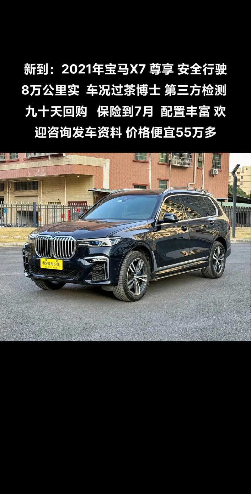 宝马x7落地价大概多少钱,宝马x7到手多少钱