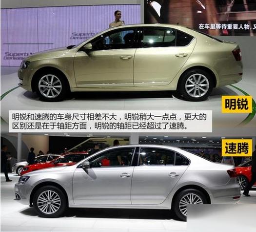 明锐pro和速腾哪个好,明锐provs速腾