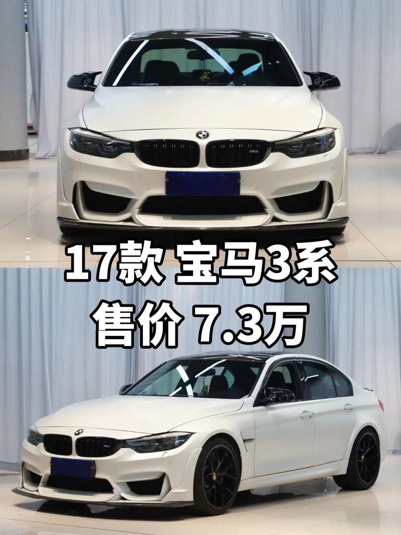 【开宝马3系算有钱人吗,开宝马3系怎么样】