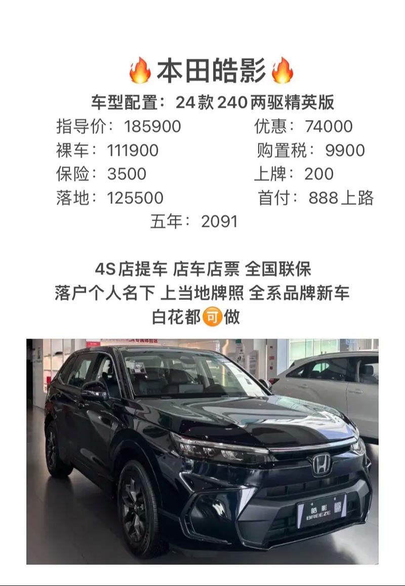 一汽本田系列车型及价格 一汽本田最新款