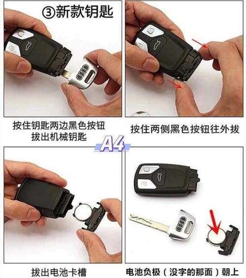 名爵zs车钥匙怎么拆开换电池,名爵zs车钥匙怎么拆开换电池图解