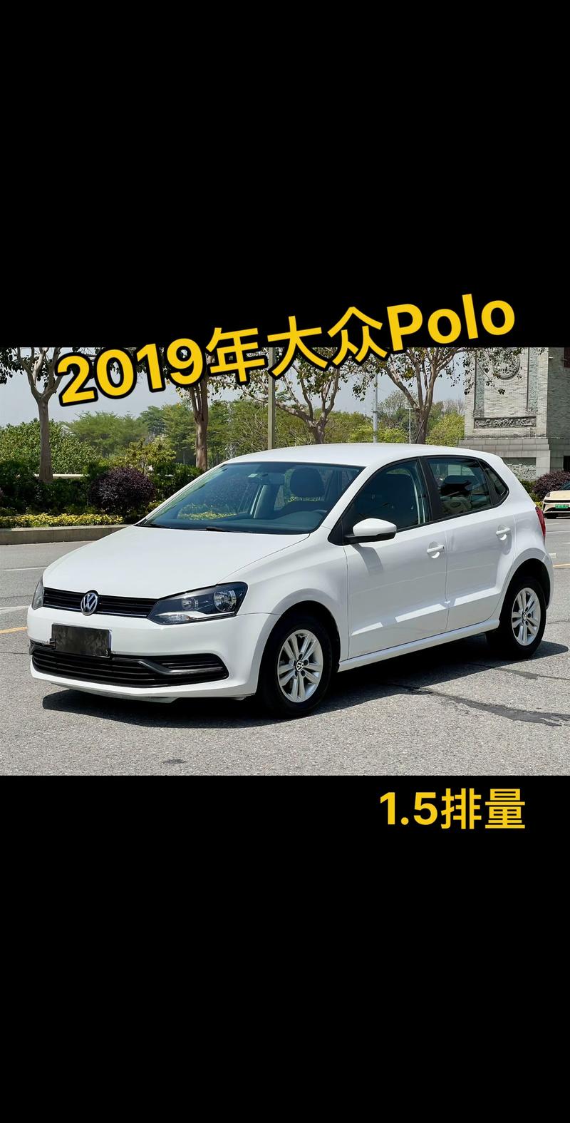 上海大众polo二手车价格/大众polo二手车市场价格
