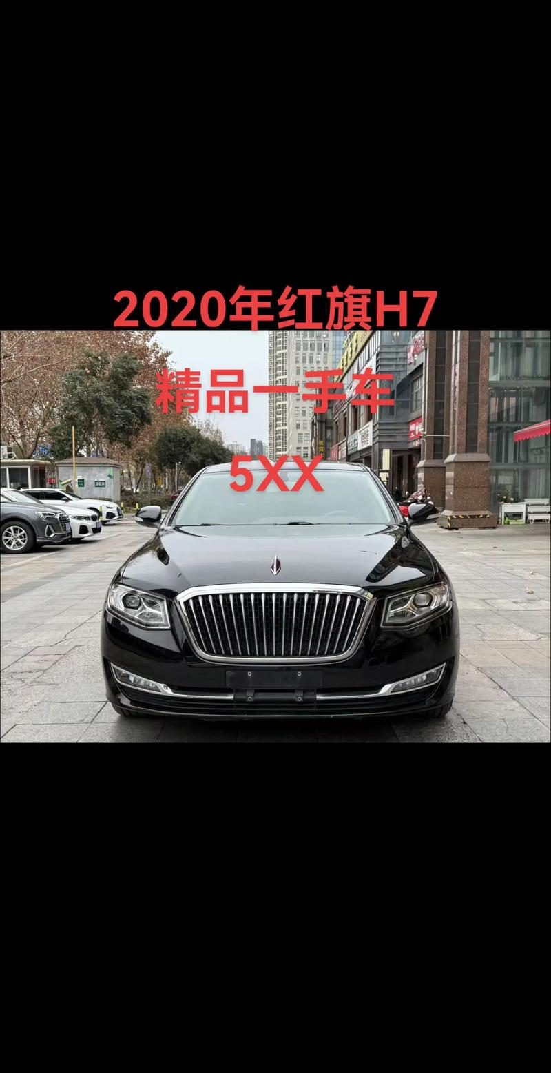 【红旗h7车型介绍,红旗h7是什么价格?】