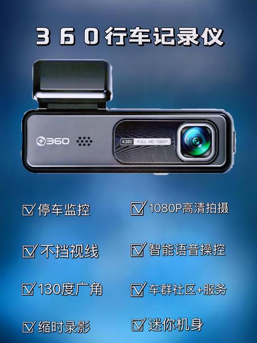 360行车记录仪官网,车载记录仪